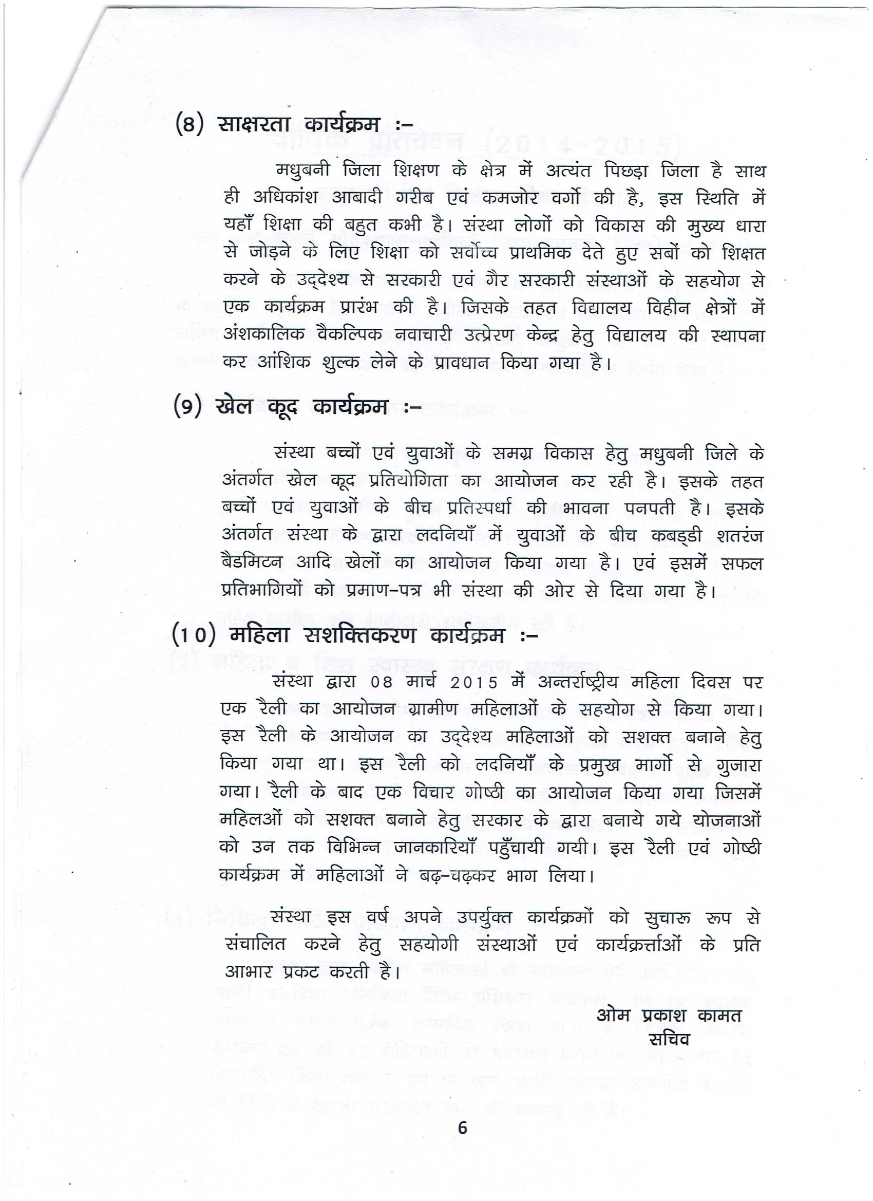 Anuval riport