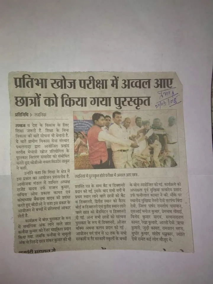 Medhavi khoj examination 2018