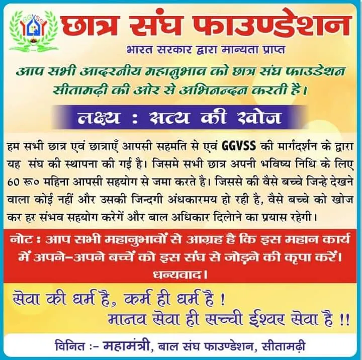 Children Bank project