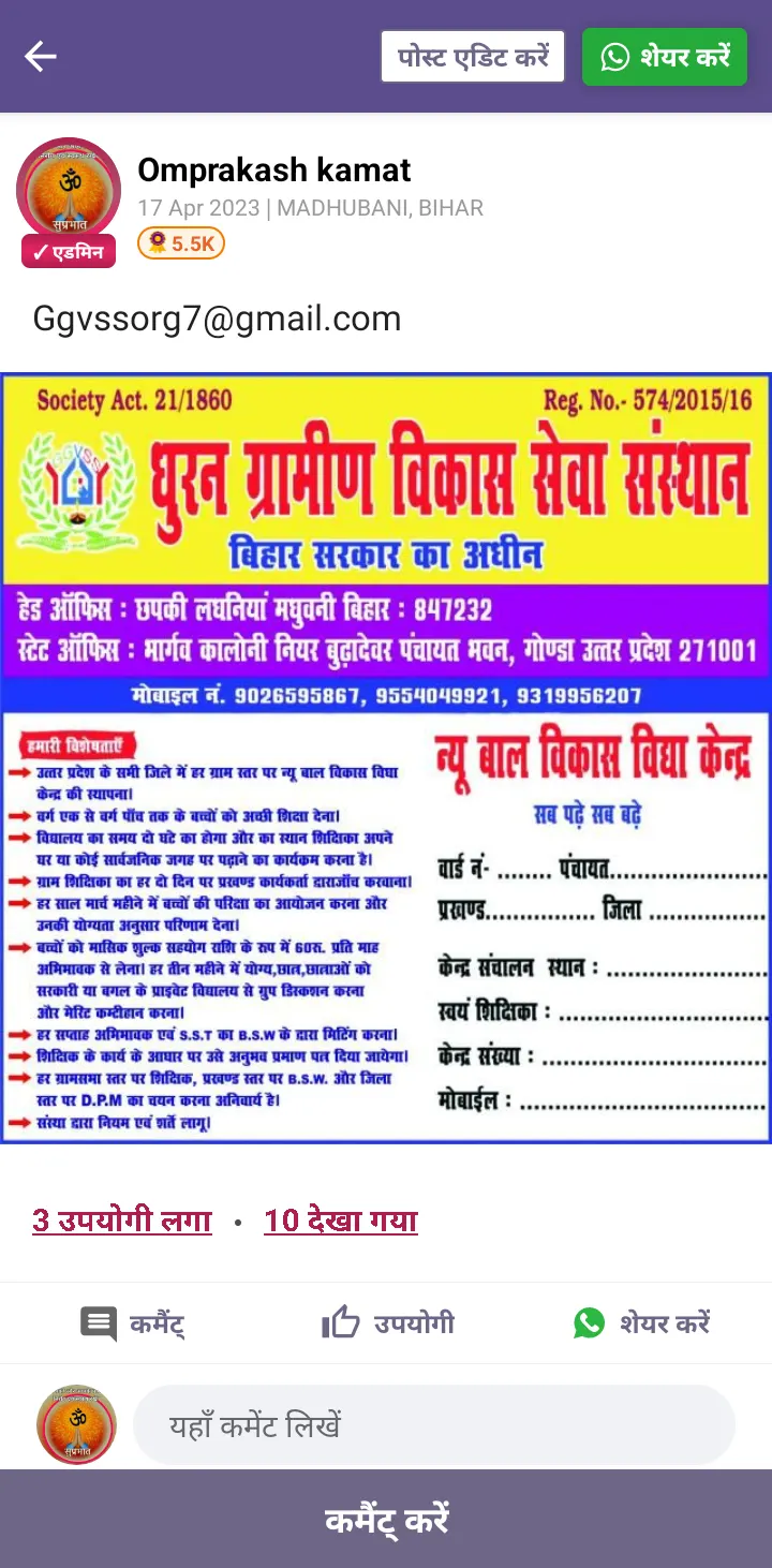 Sanskar kendra
